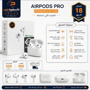 Redington AirPods Pro | ANC | ضمان 18 شهر