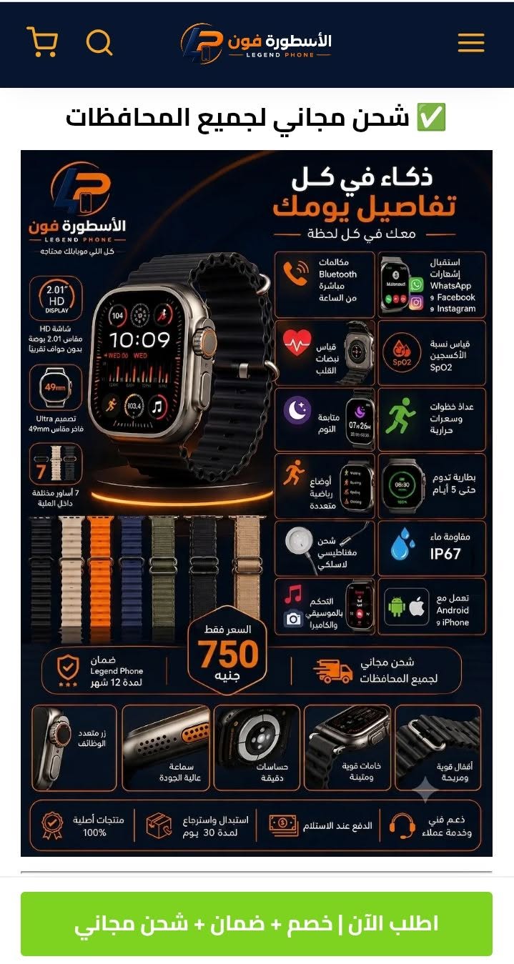 BIG Ultra 2.01 Smart Watch | 7 in 1 Strap | ضمان 12 شهر - الصورة 3