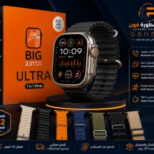 BIG Ultra 2.01 Smart Watch | 7 in 1 Strap | ضمان 12 شهر